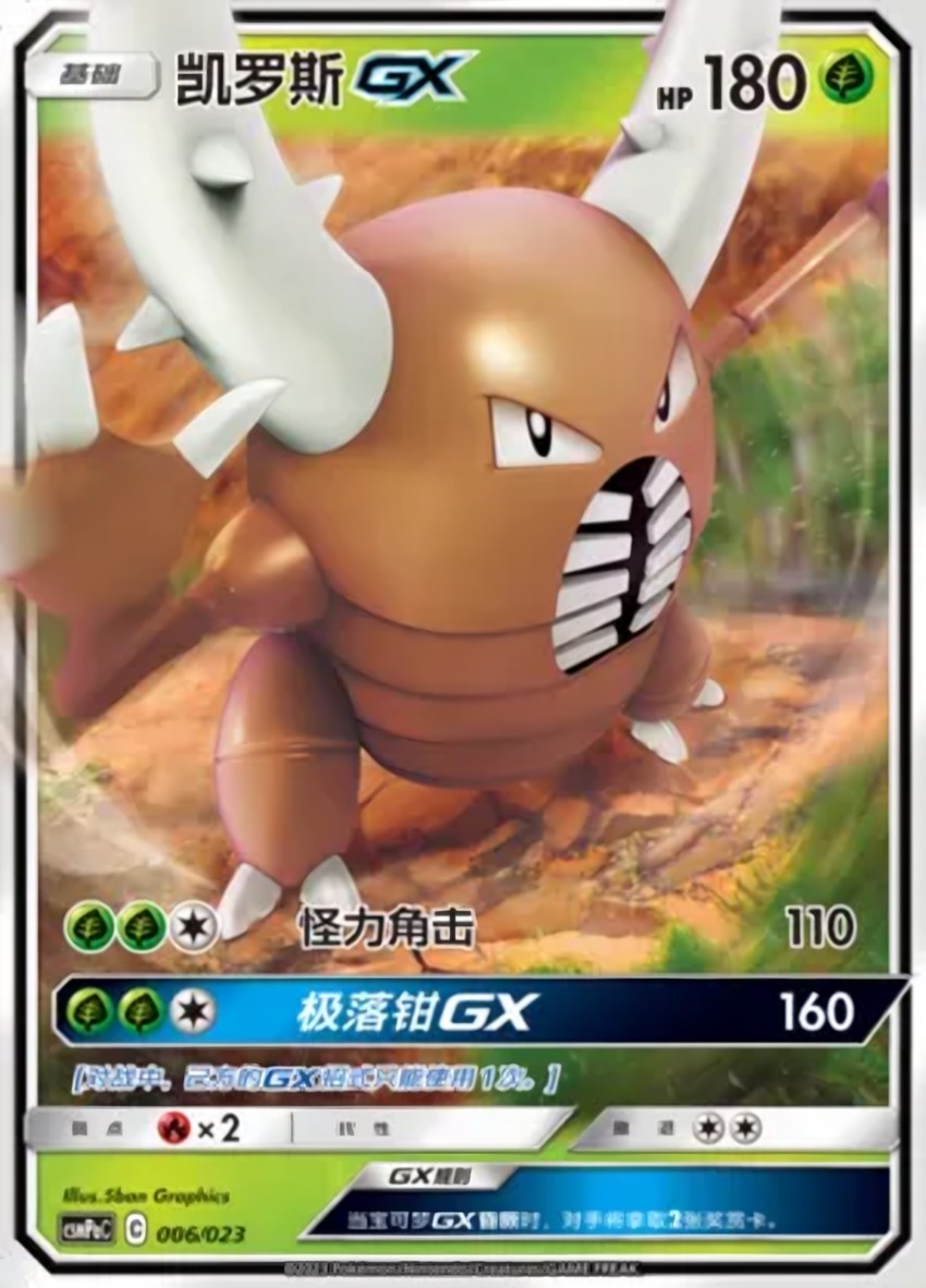 凱羅斯 GX