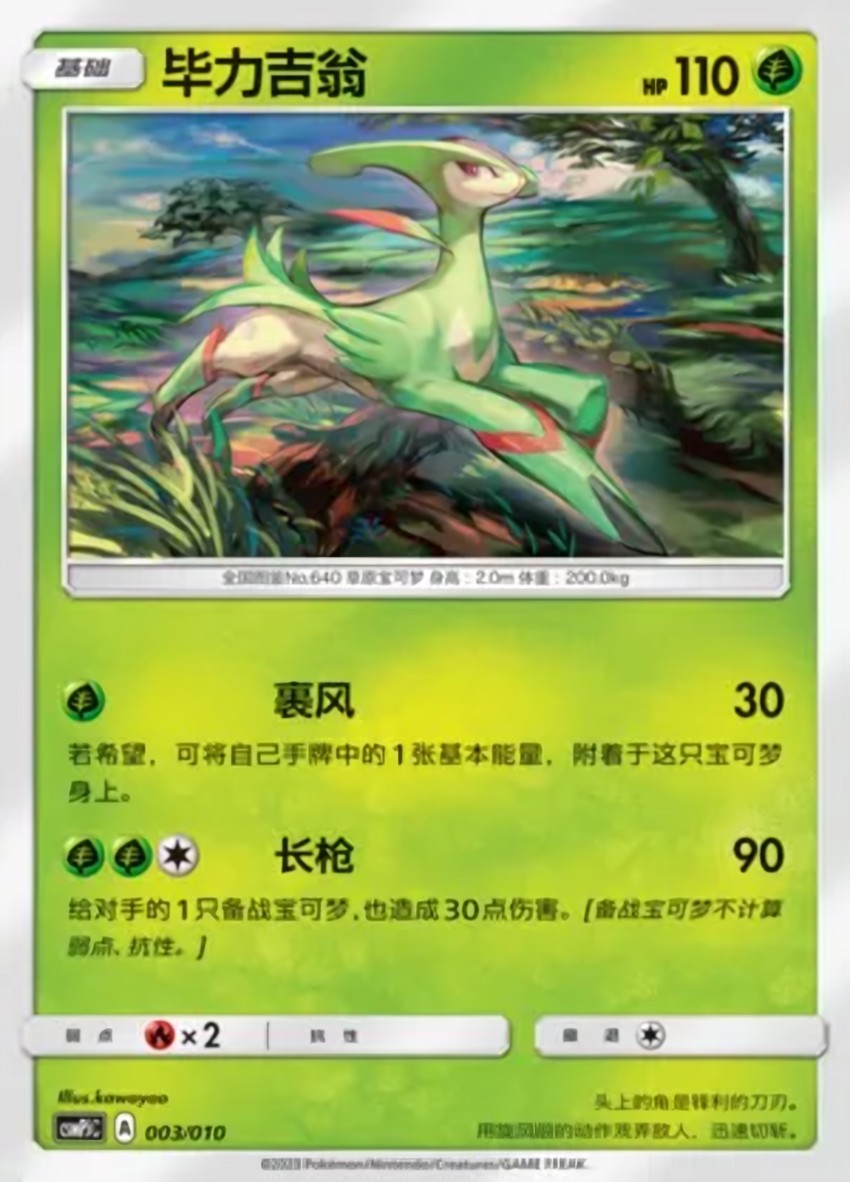 畢力吉翁