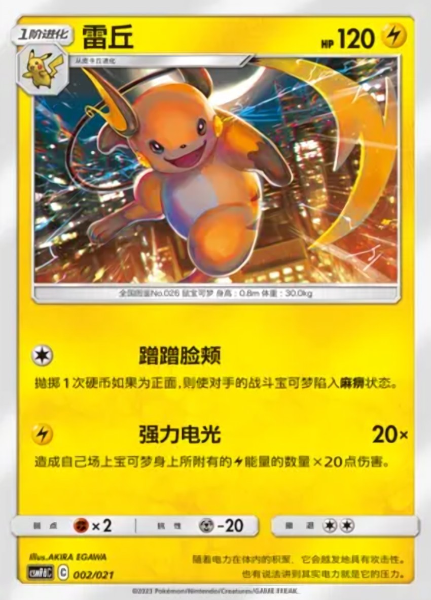 雷丘