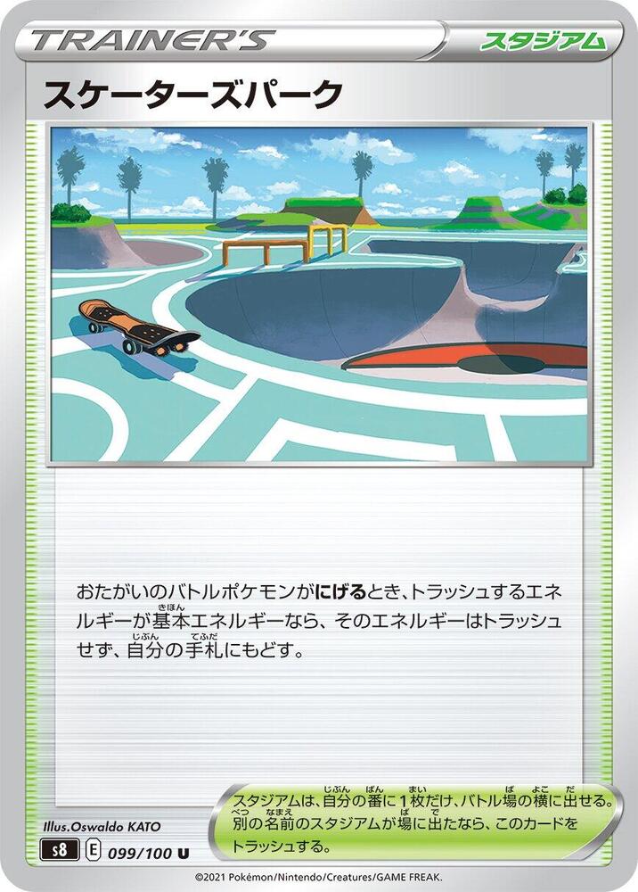 Skater Park