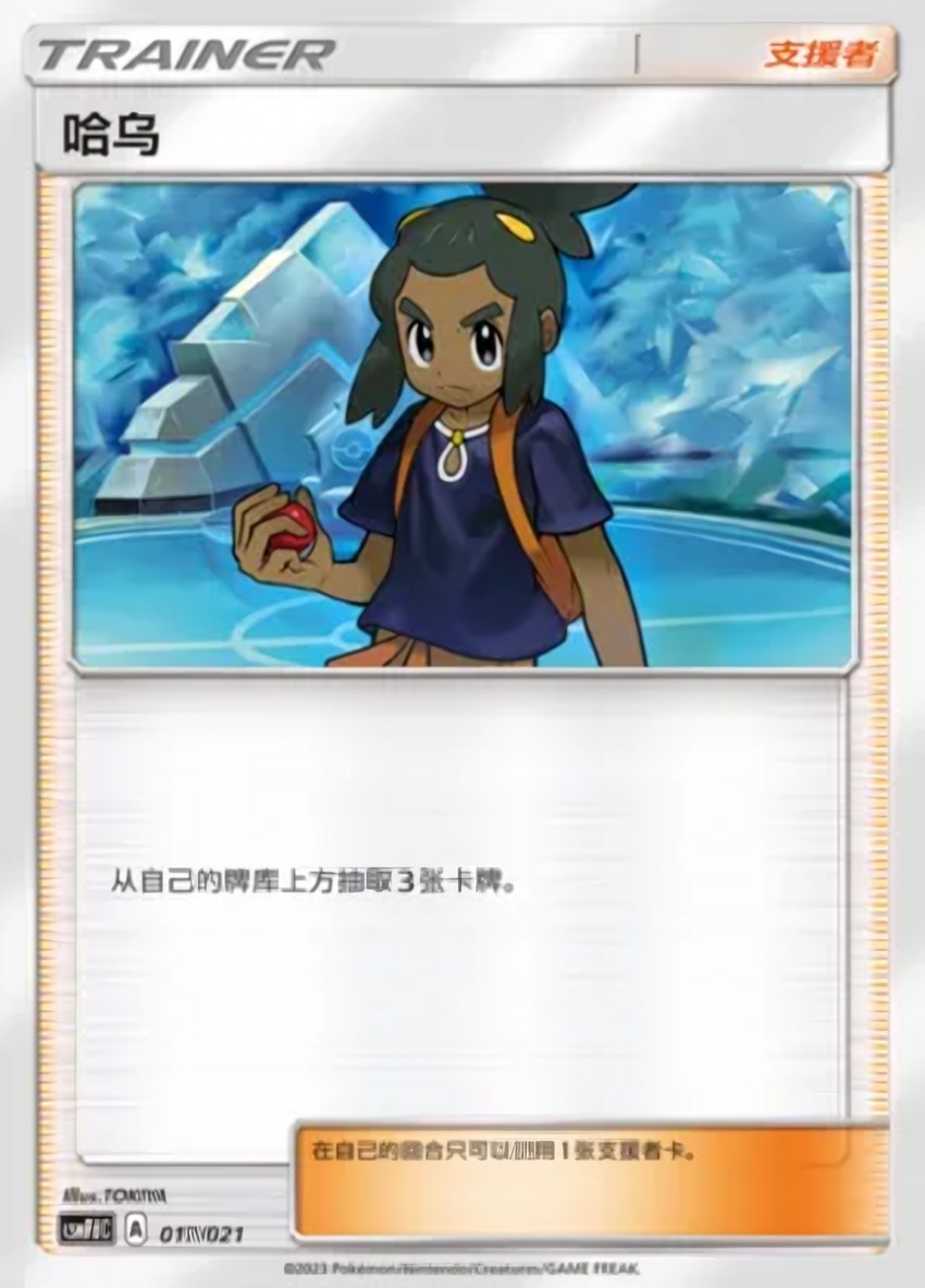 Hau