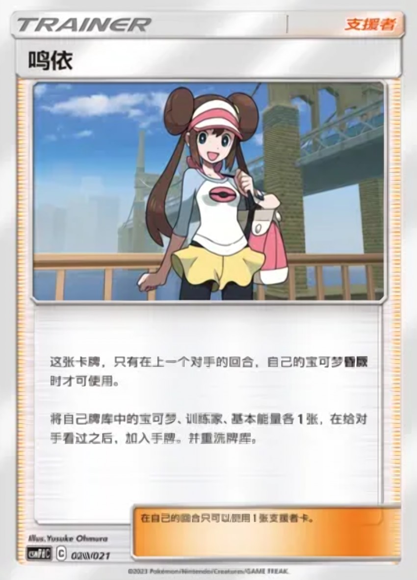 Rosa