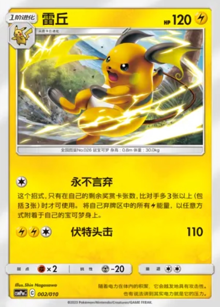 雷丘