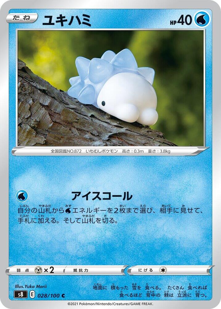 雪吞蟲