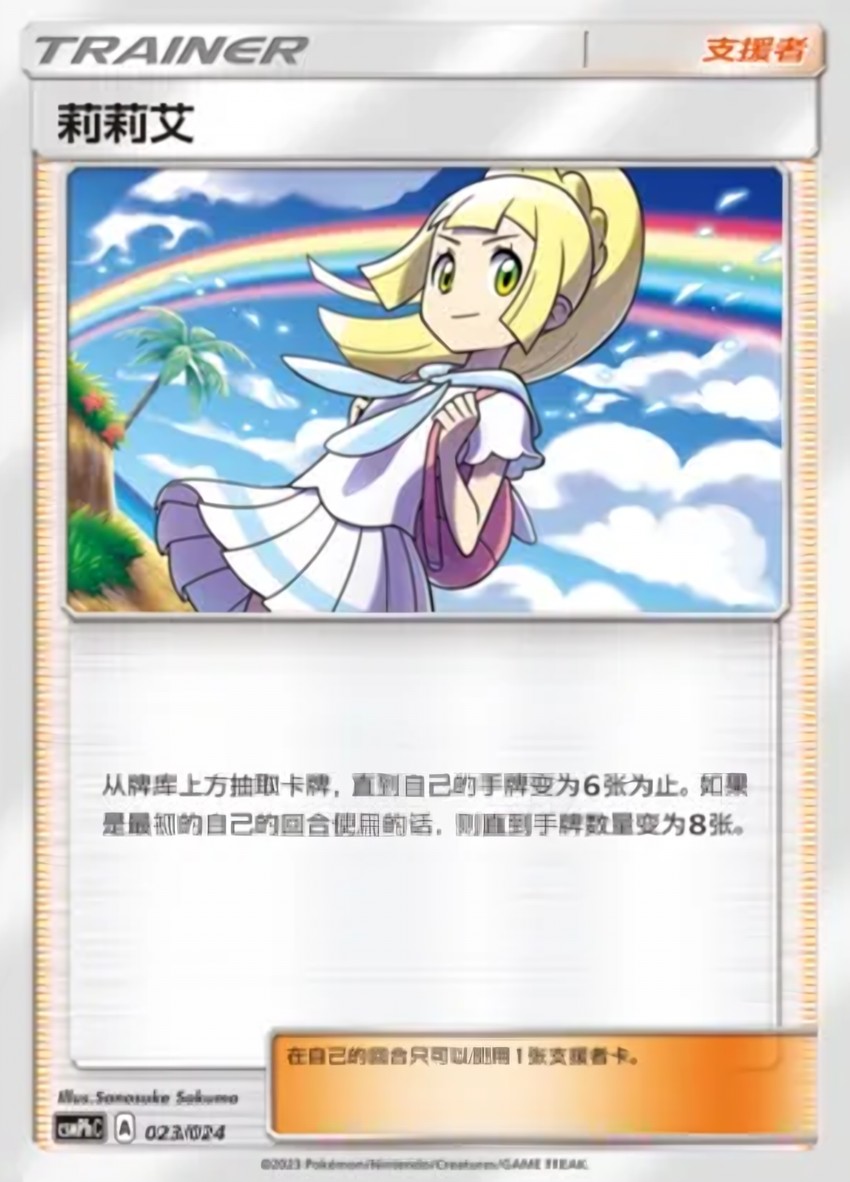 Lillie