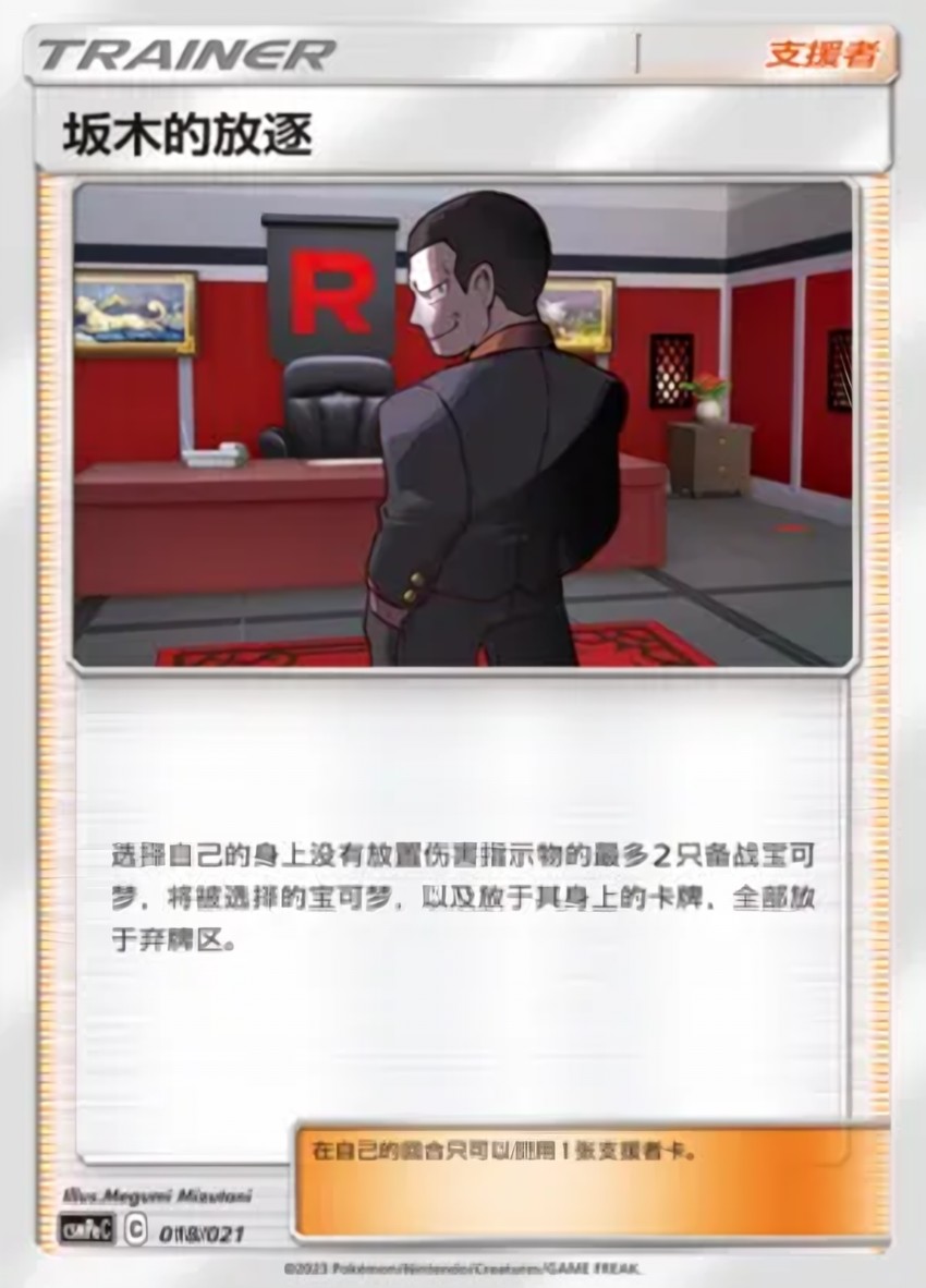 Giovanni's Exile
