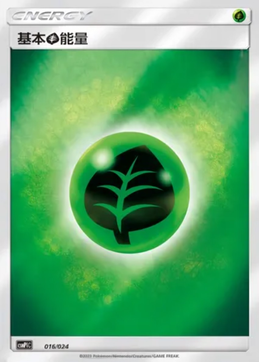 Grass Energy