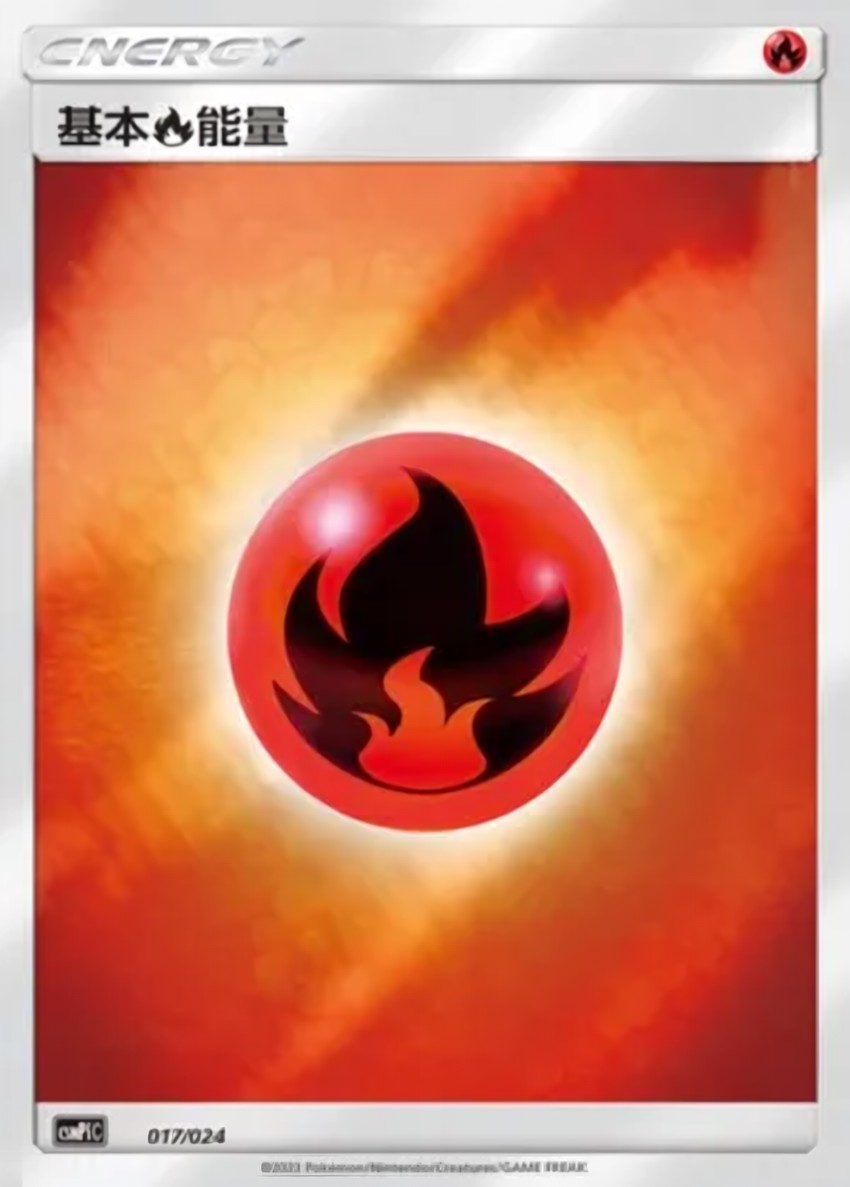 Fire Energy