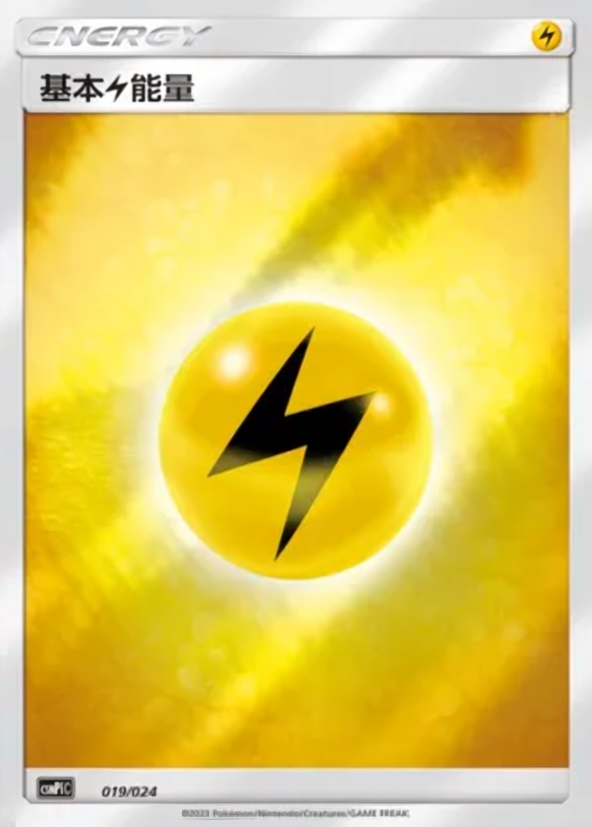 Lightning Energy