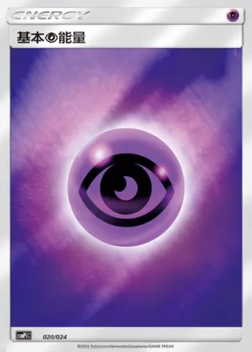 Psychic Energy
