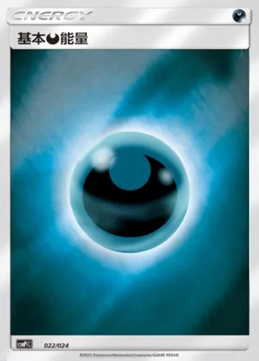 Darkness Energy