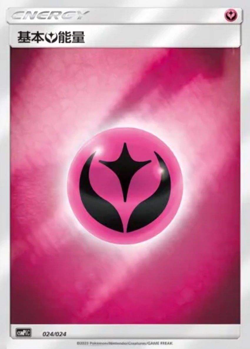 Fairy Energy