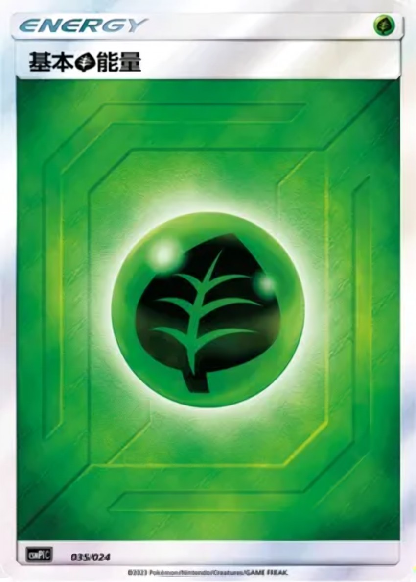 Grass Energy