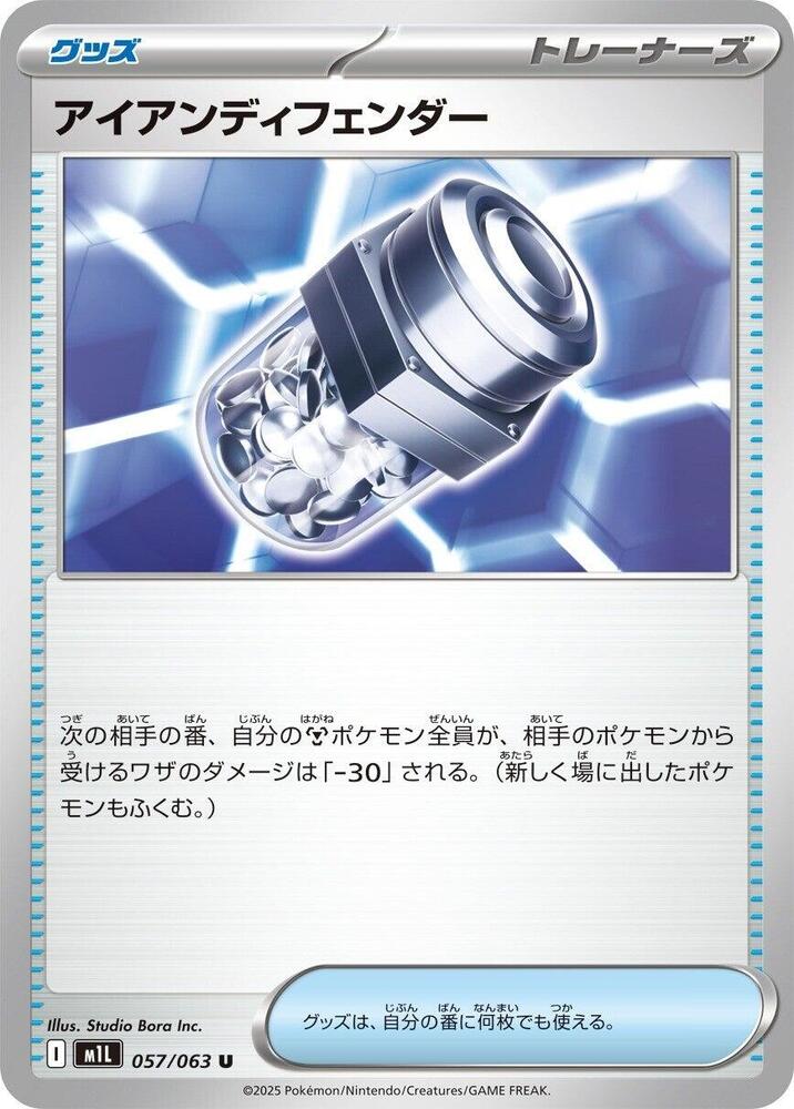 Iron X Defense