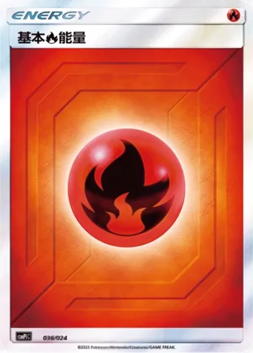 Fire Energy