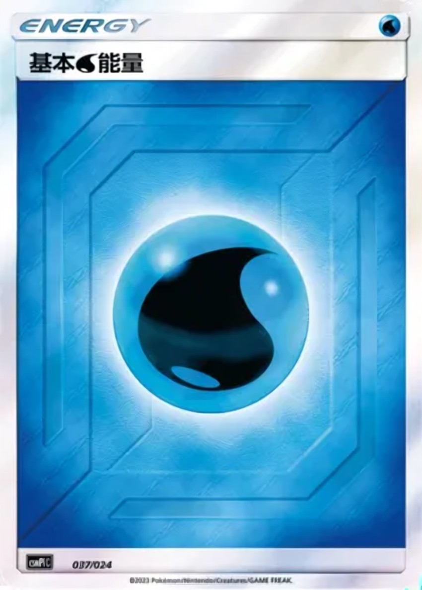 Water Energy