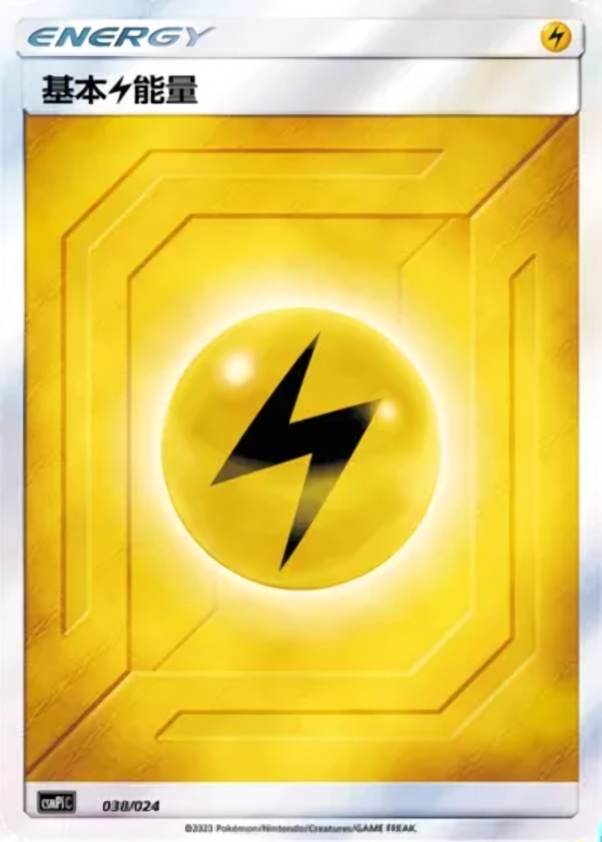 Lightning Energy
