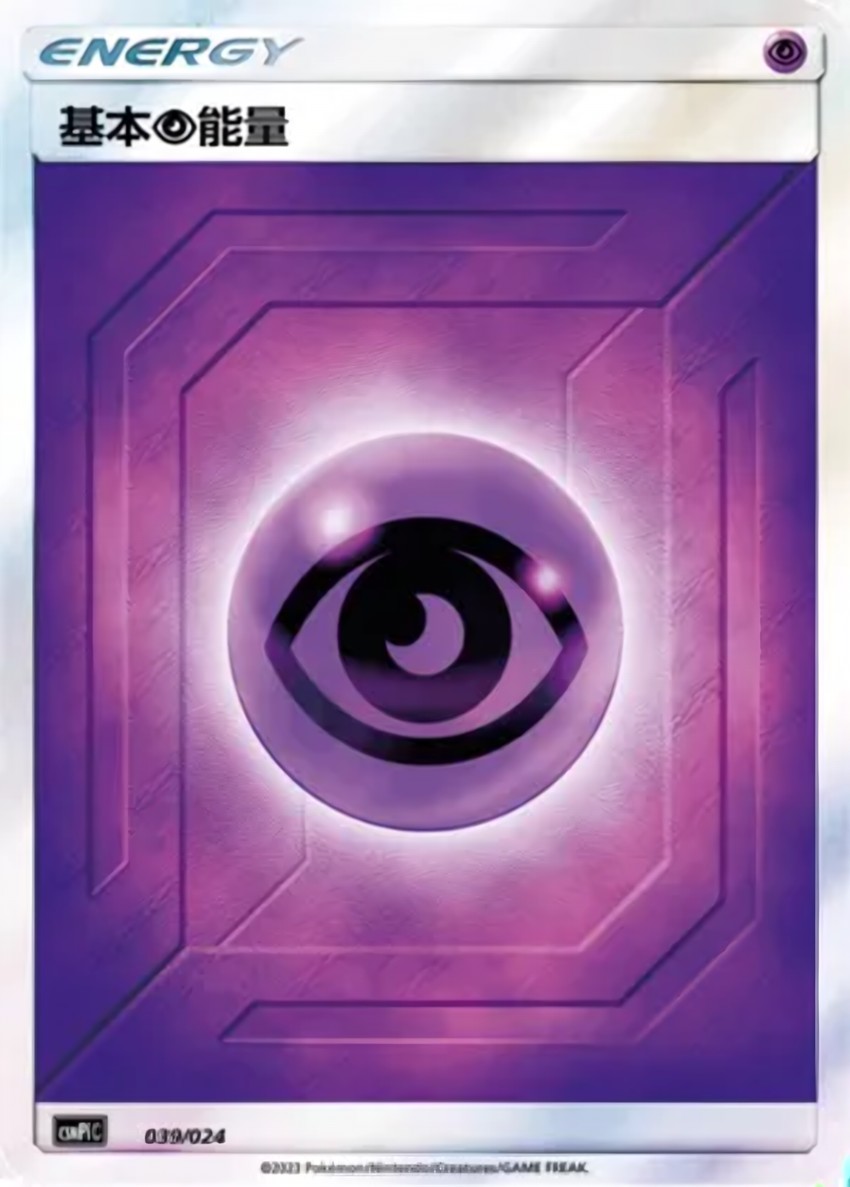 Psychic Energy