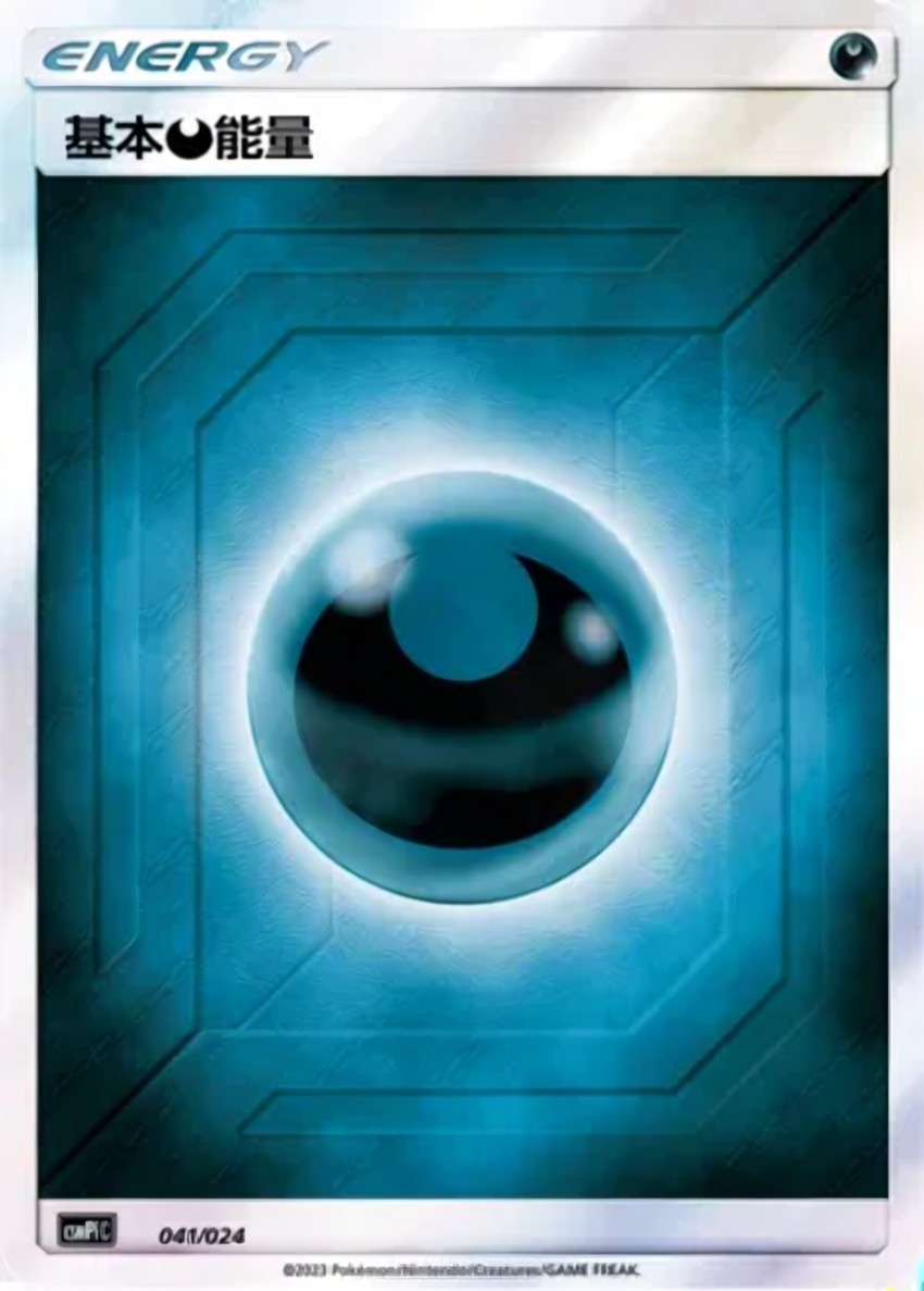 Darkness Energy