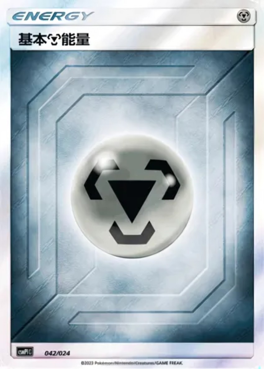 Metal Energy