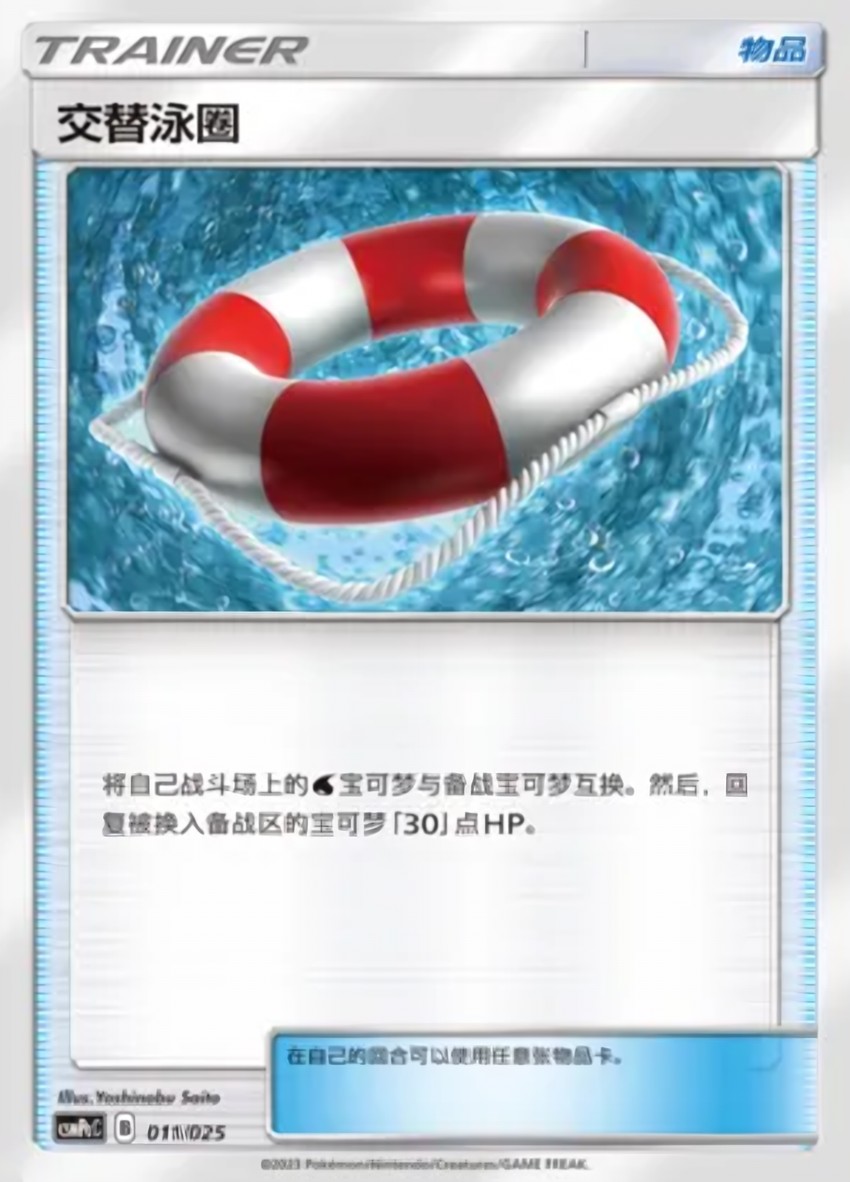 Switch Raft