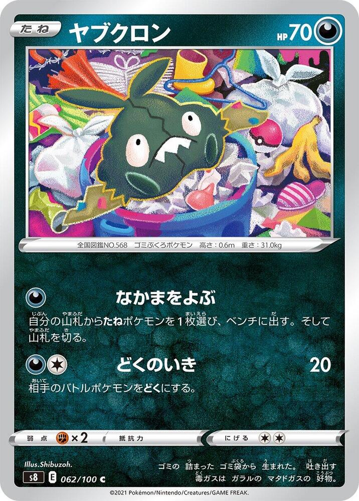 破破袋
