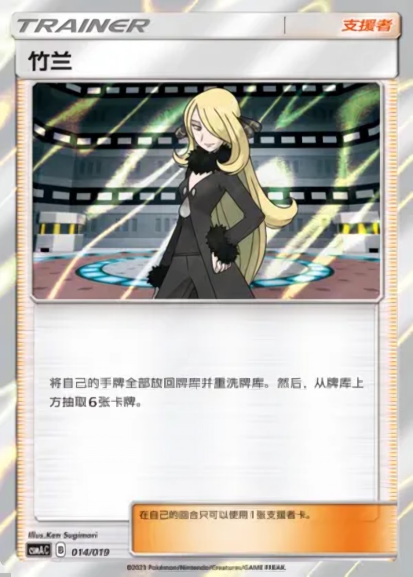 Cynthia