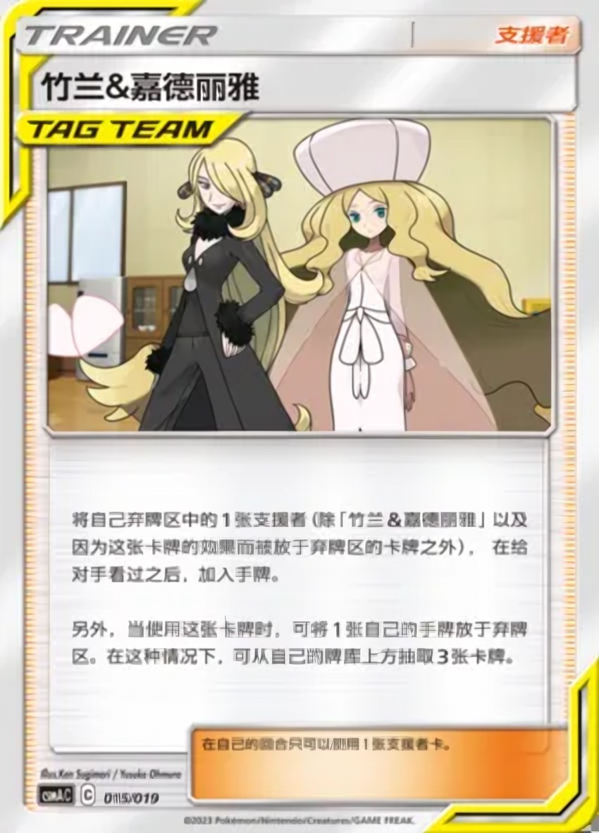 Cynthia & Caitlin