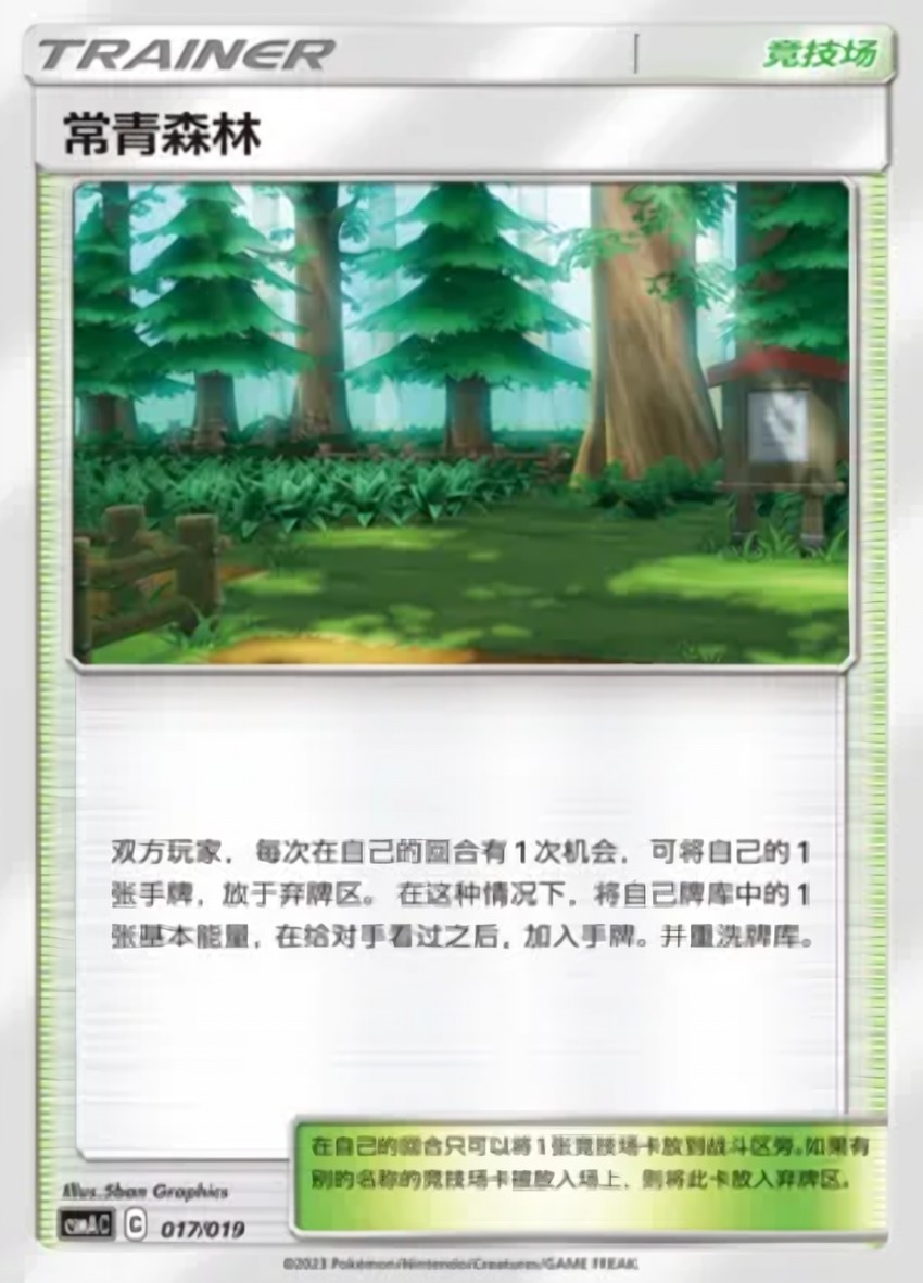 Viridian Forest