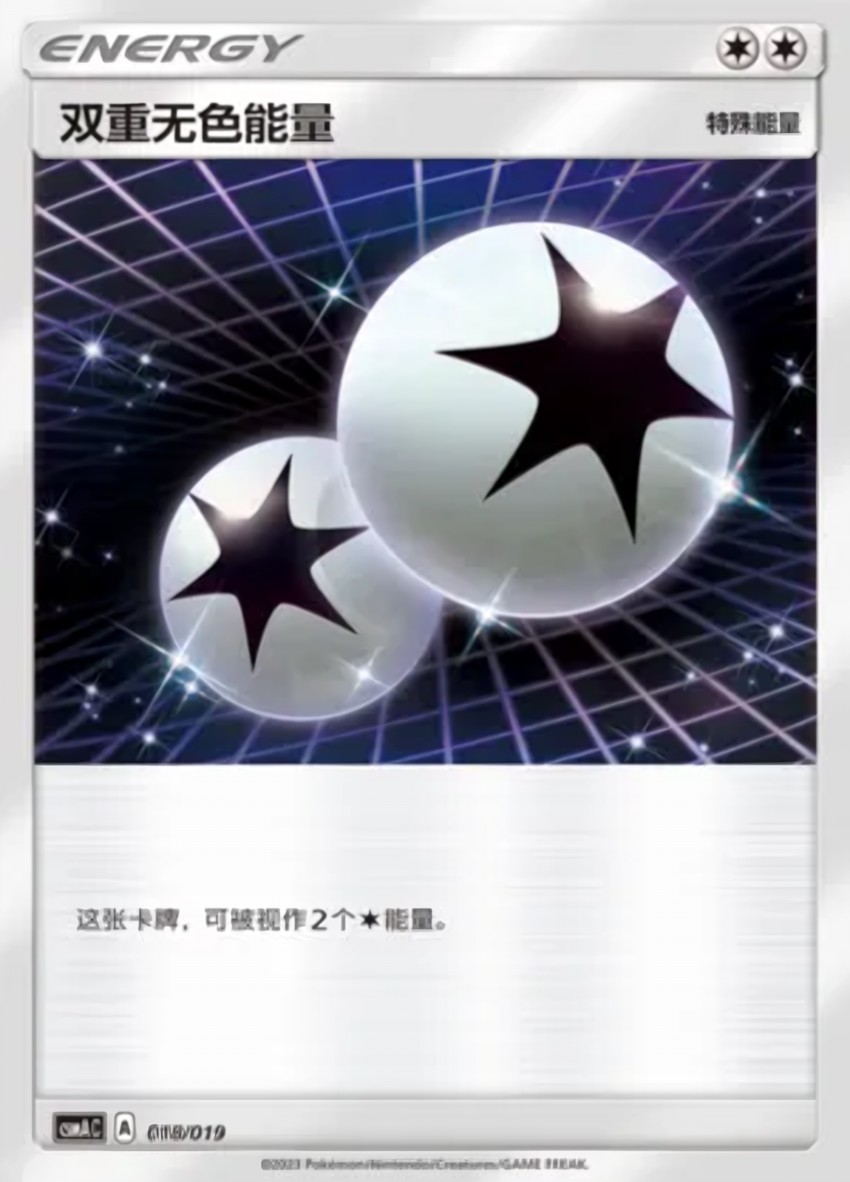 Double Colorless Energy