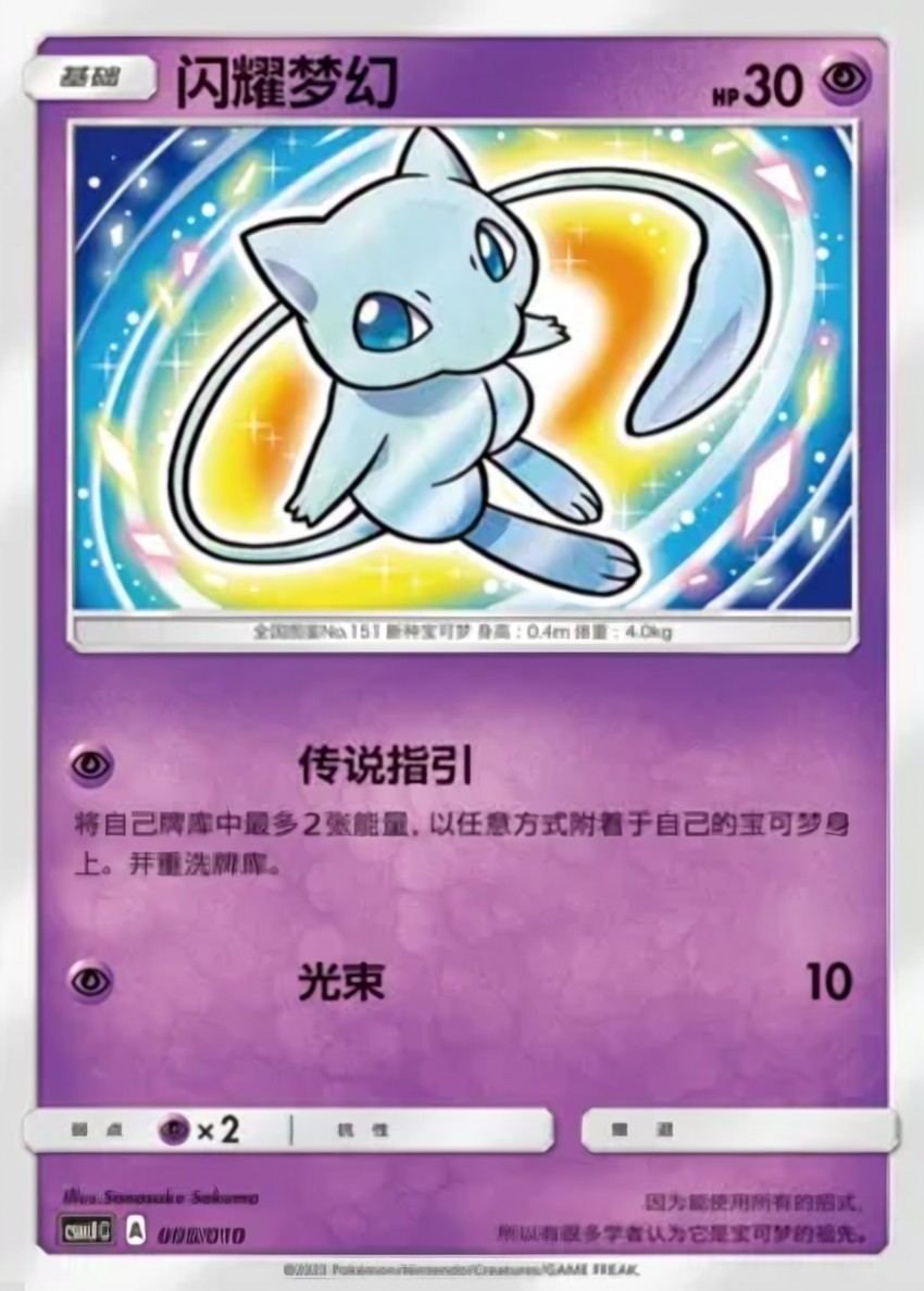 Shining 夢幻