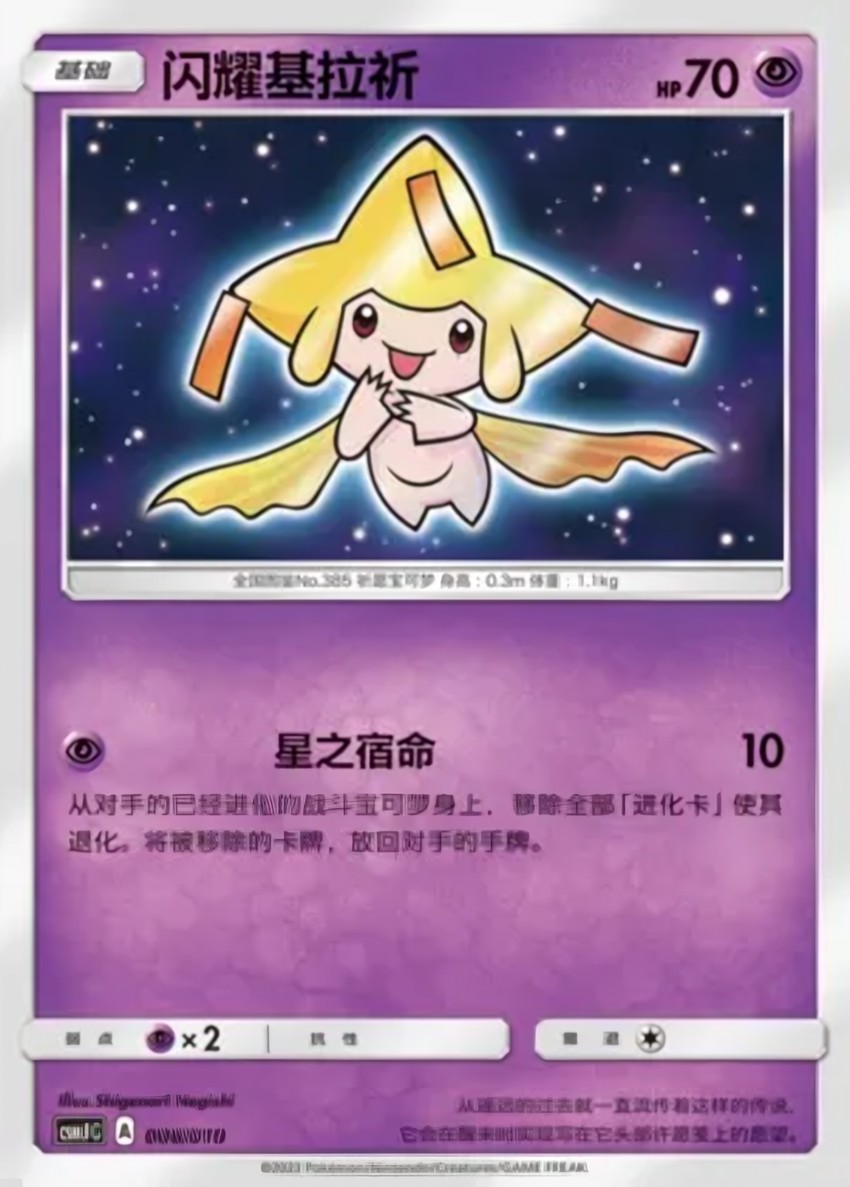 Shining 基拉祈