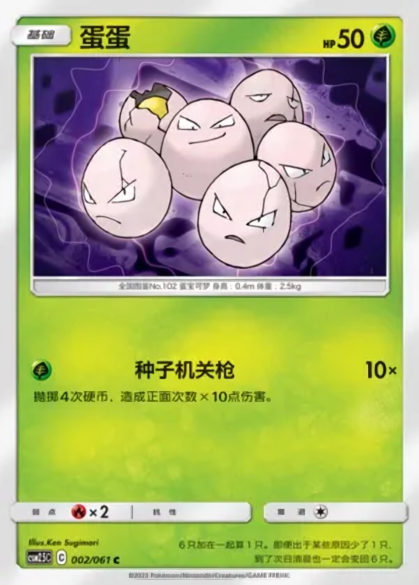 蛋蛋