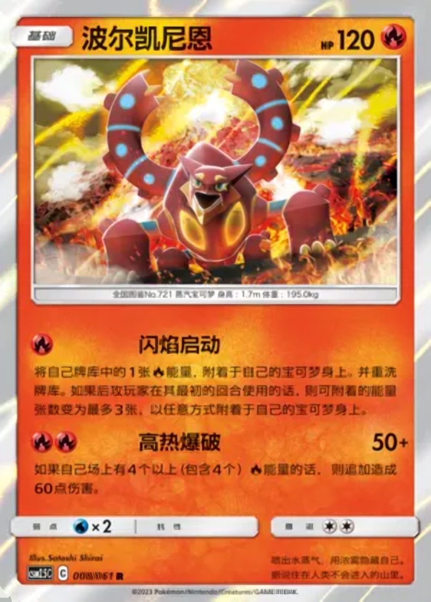 波爾凱尼恩