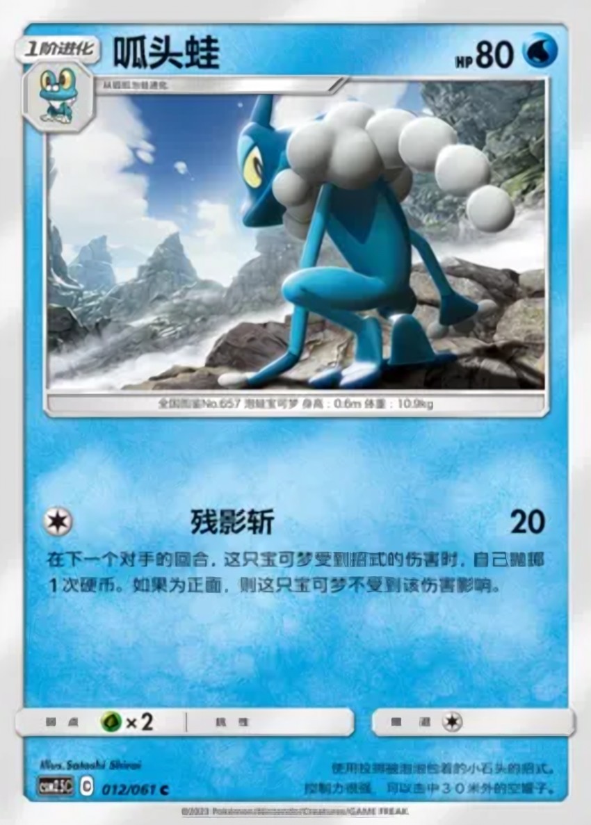 呱頭蛙