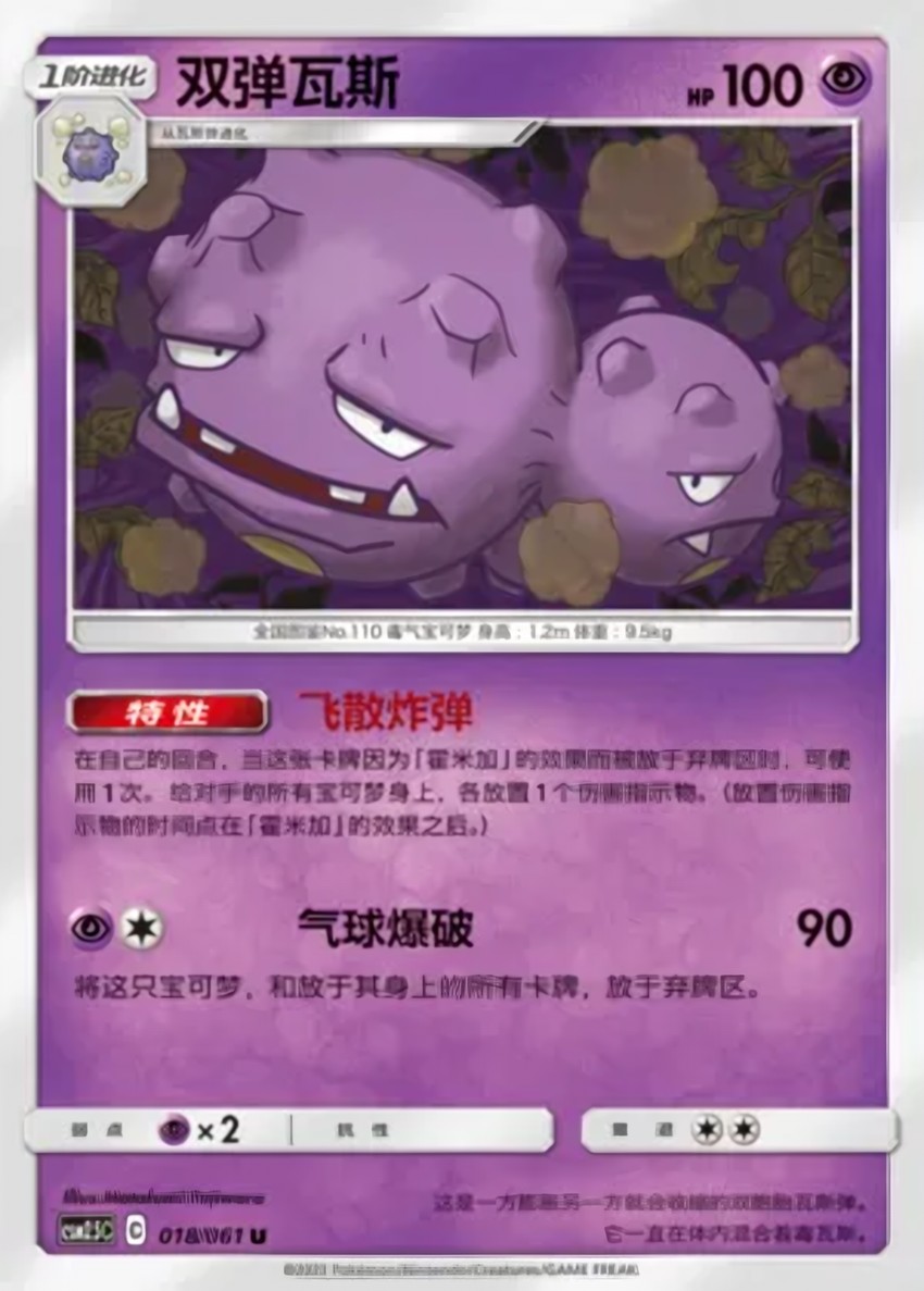 雙彈瓦斯