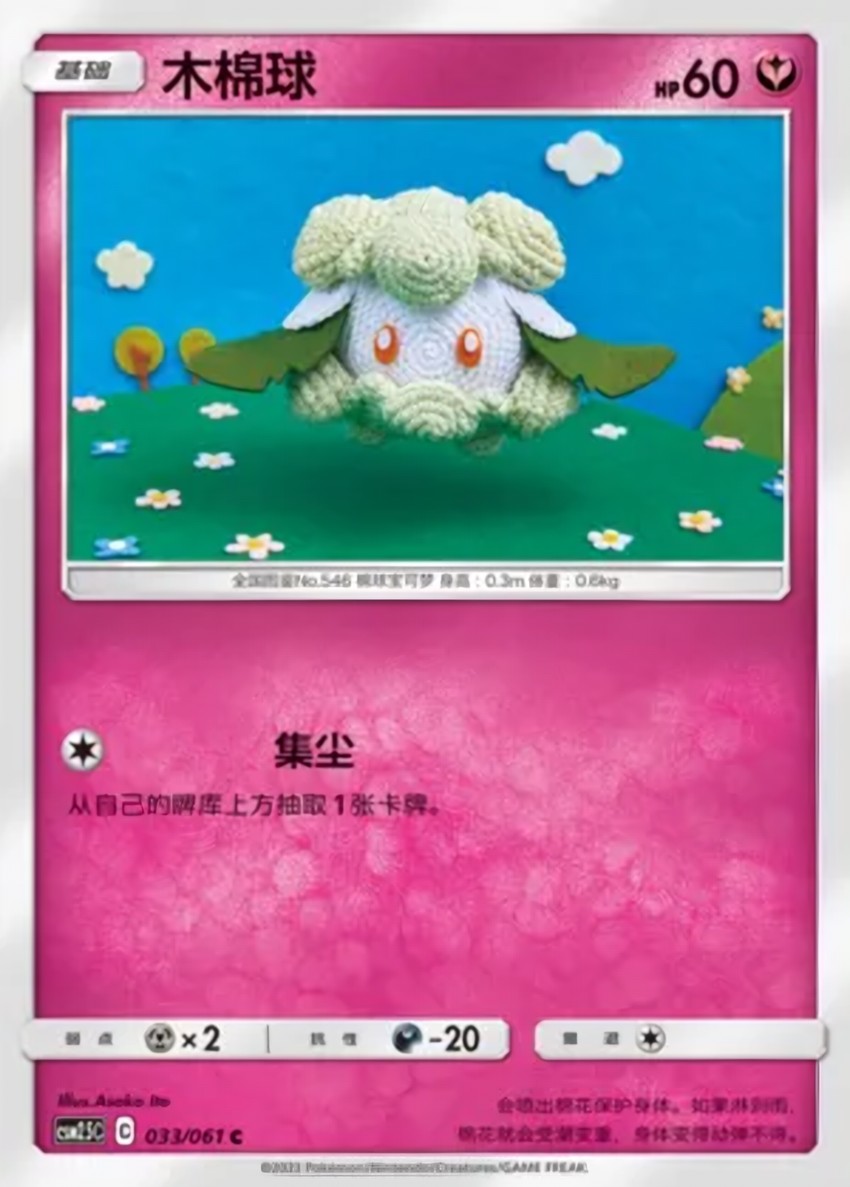 木棉球