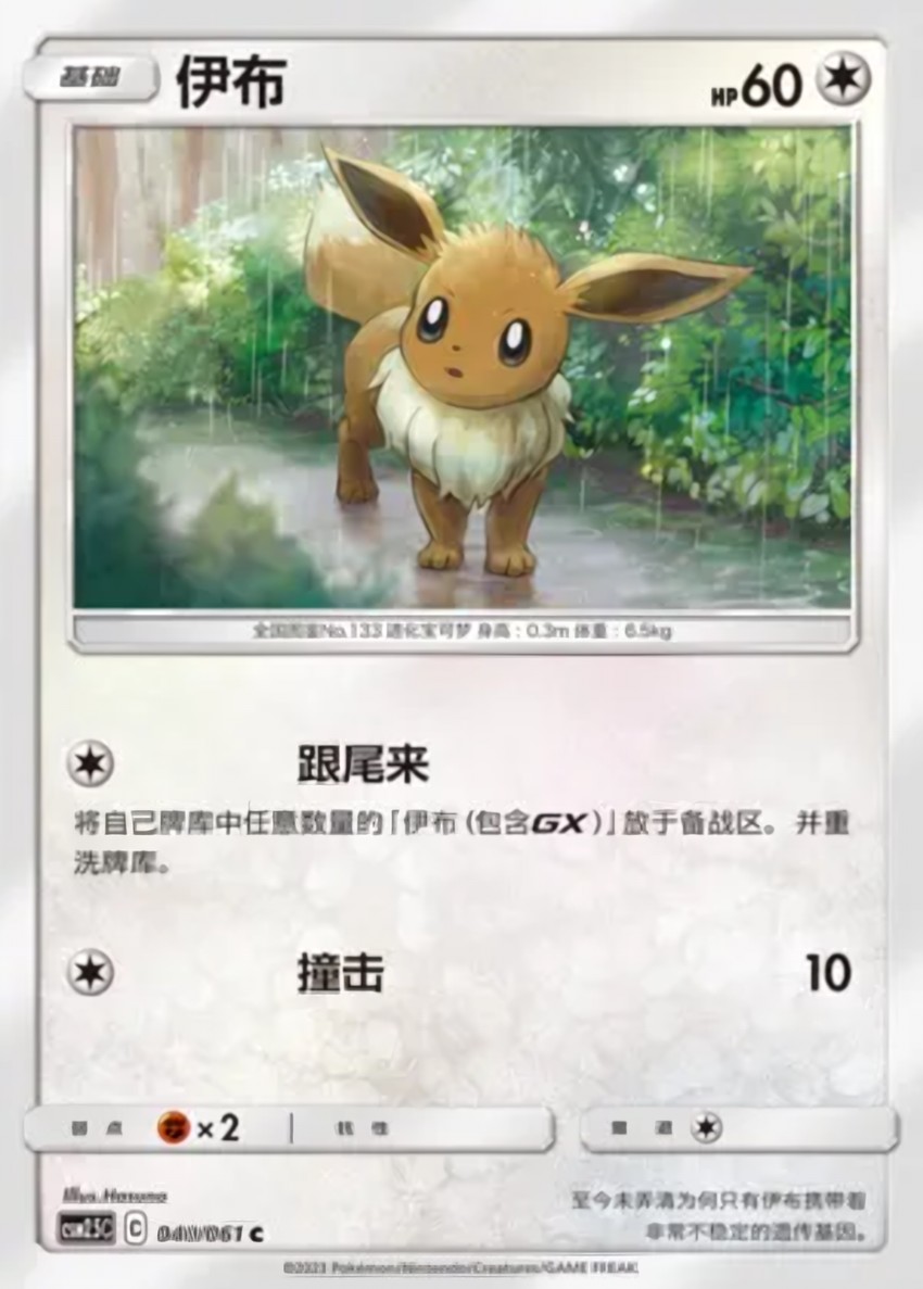 伊布