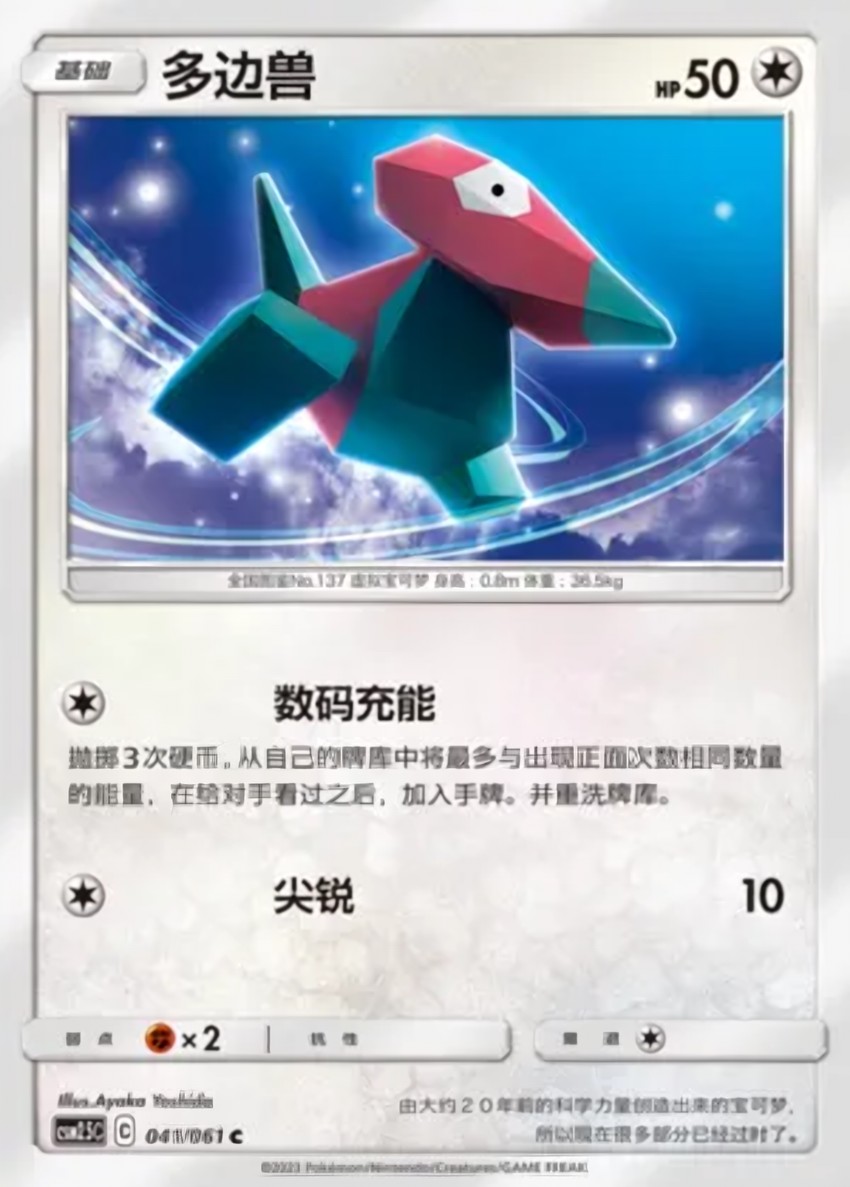 多邊獸