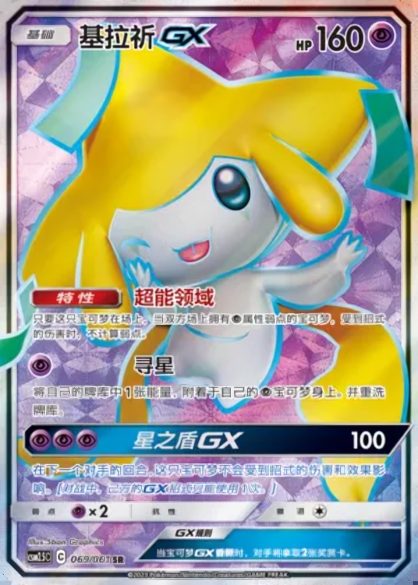 基拉祈 GX