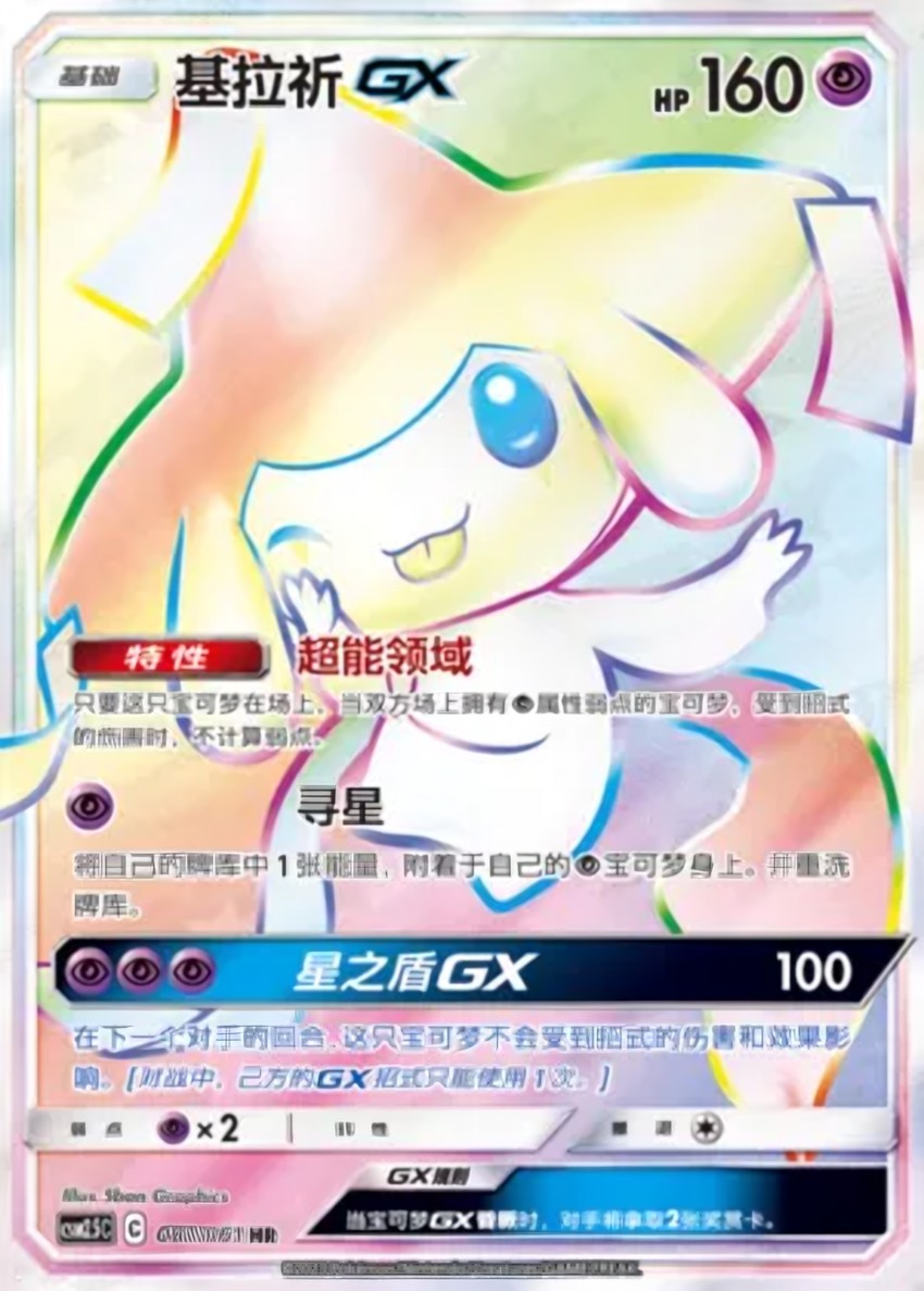 基拉祈 GX