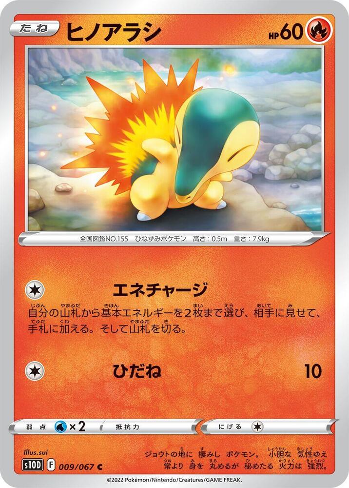 火球鼠