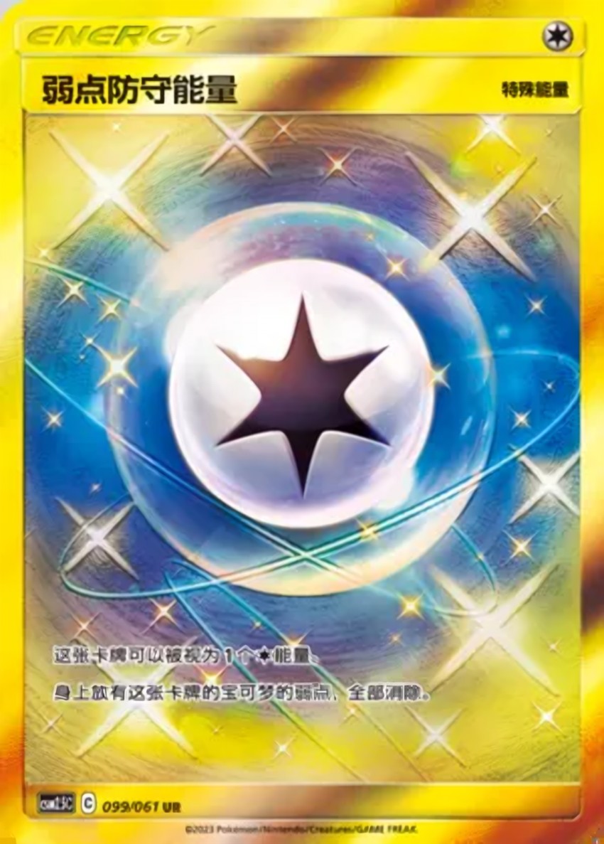 Draw Energy