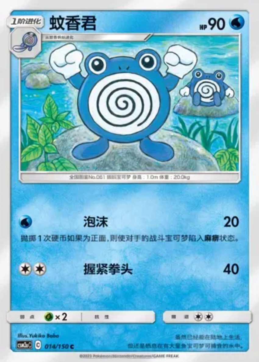蚊香君