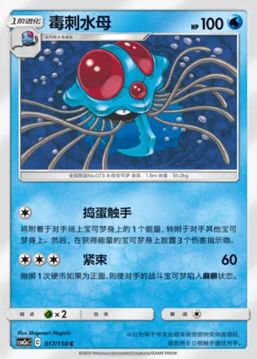 毒刺水母