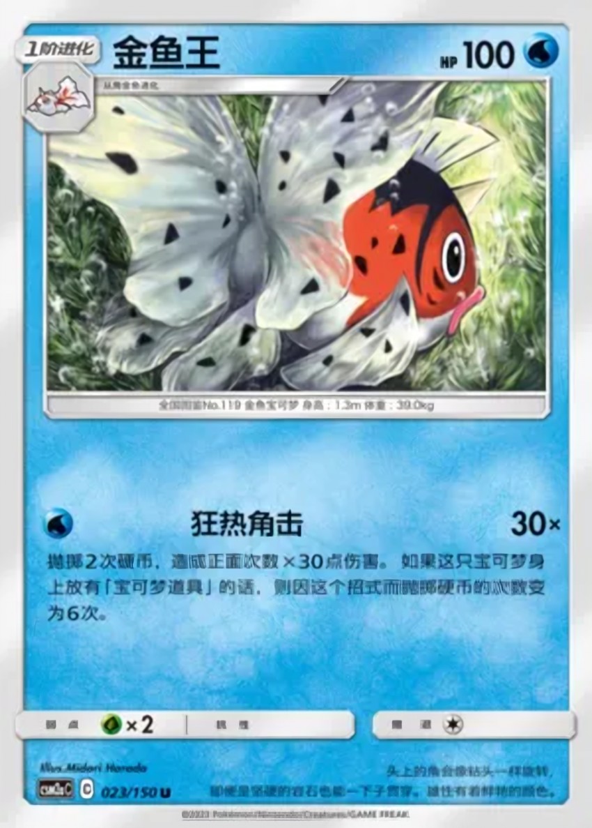 金魚王
