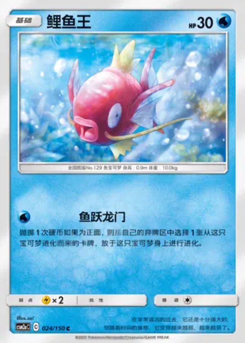 鯉魚王