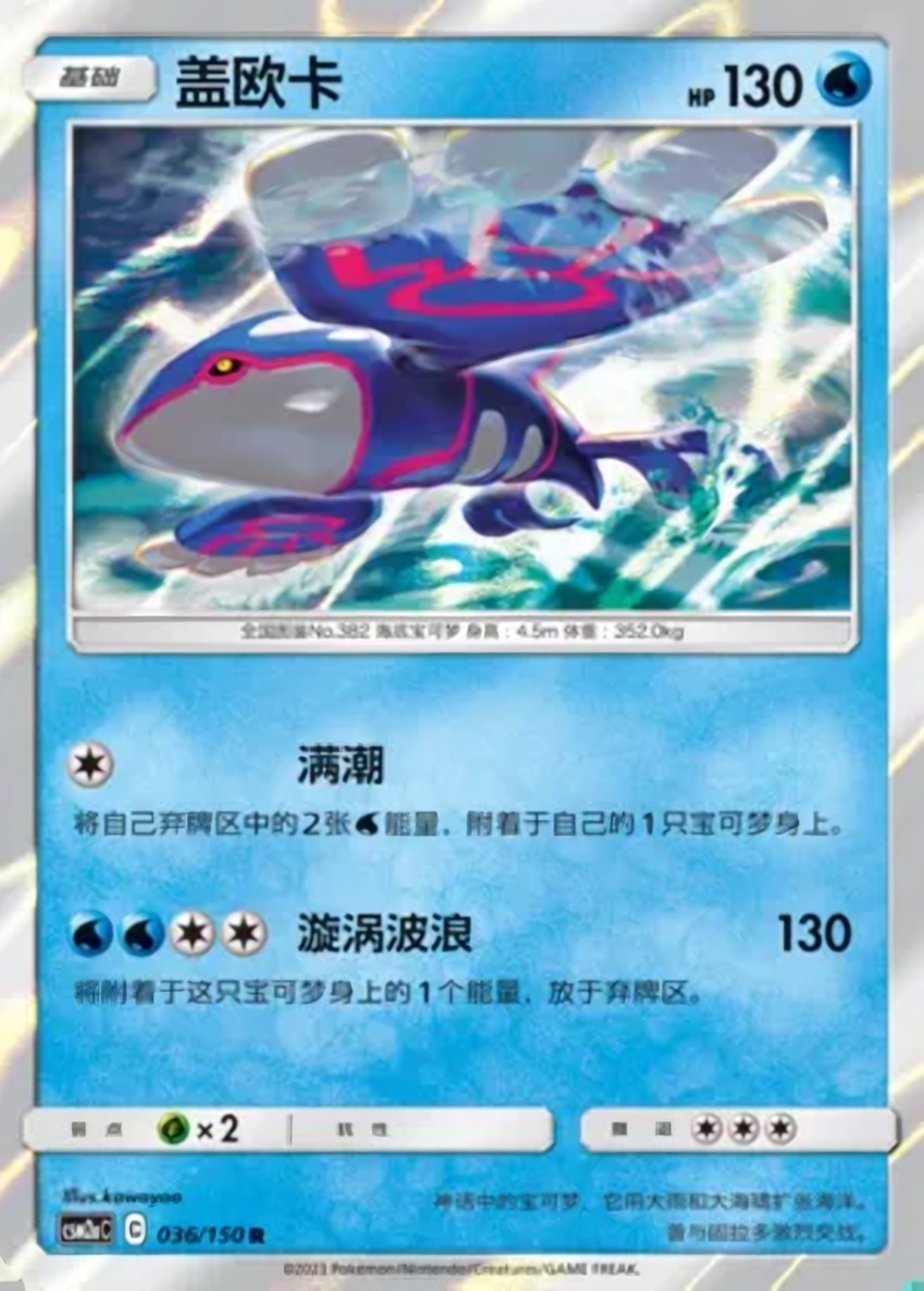 蓋歐卡