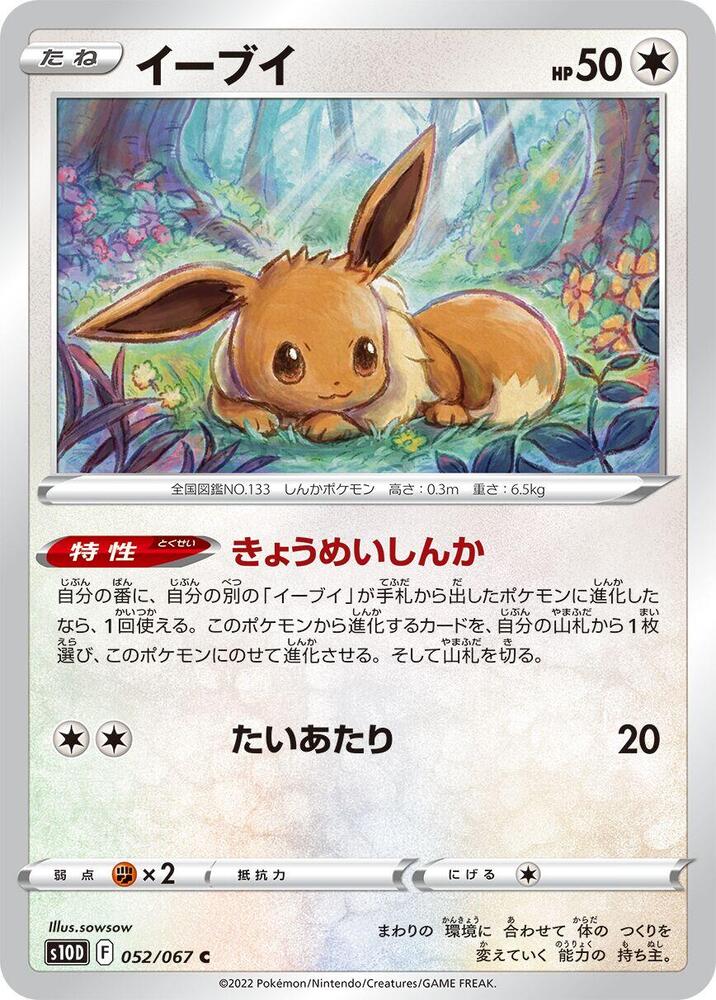 伊布