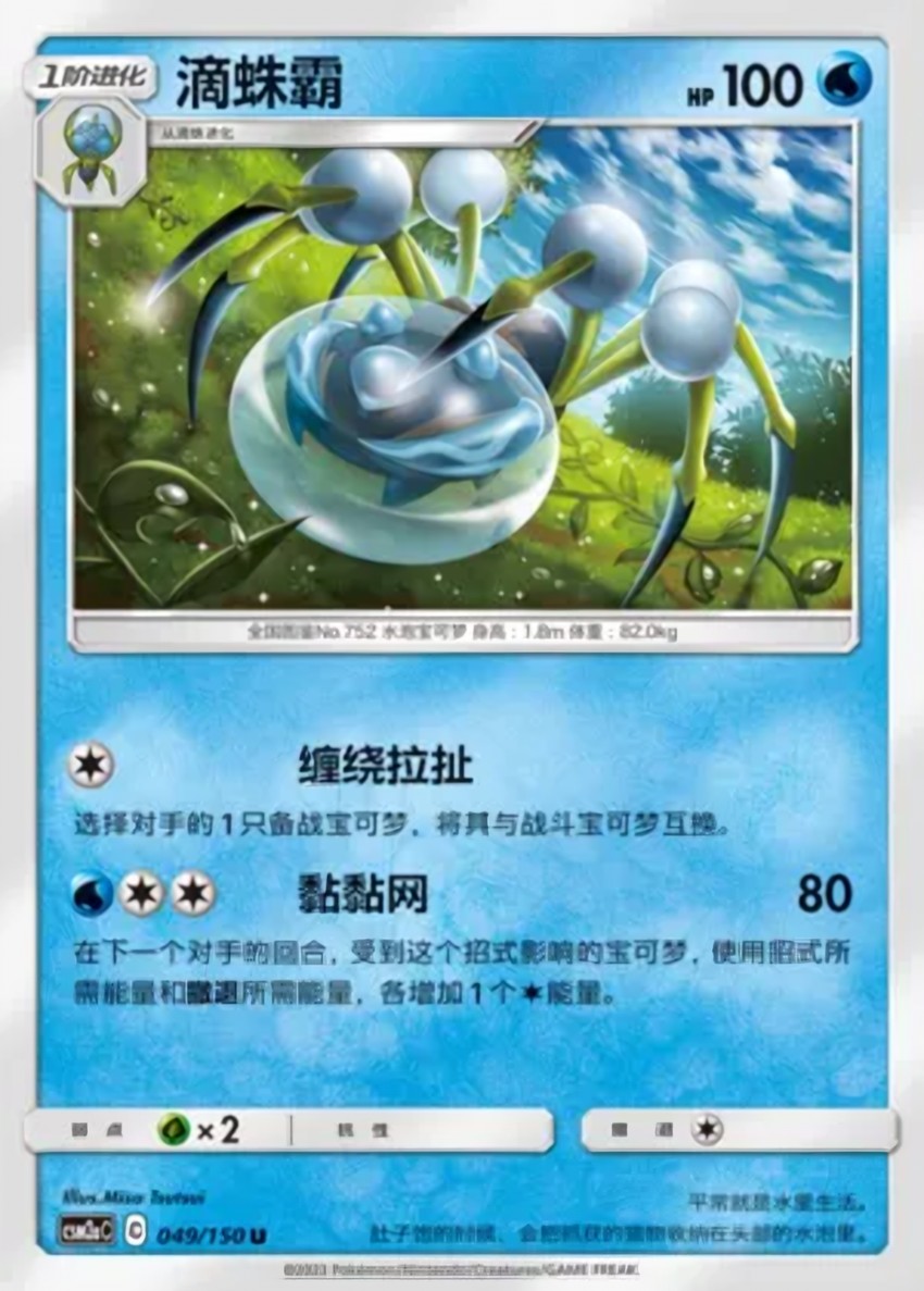 Araquanid